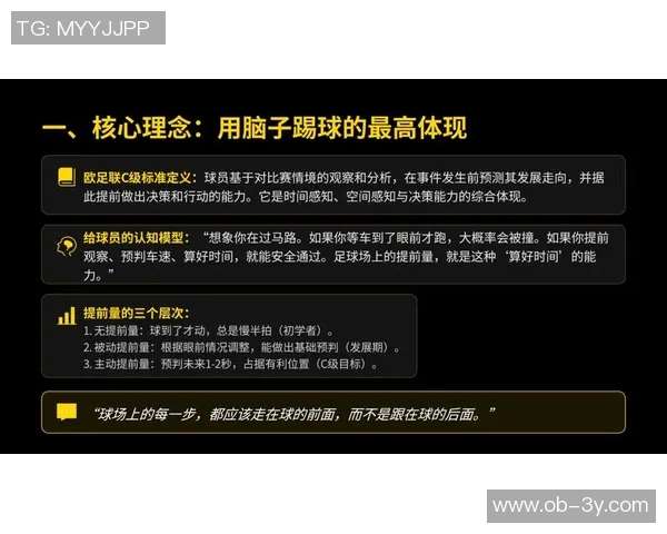 球队年轻球员或已厌倦教练的教诲更倾向于自主决策与行动