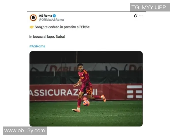 埃尔切租借罗马18岁后卫桑加雷达成协议正式确认 埃尔切租借罗马18岁后卫桑加雷达成协议正式确认